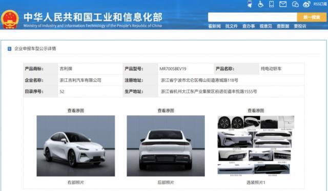 吉利银河 E8 汽车外观图曝光：潮流溜背设计，轴距 2925mm