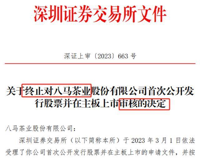 知名企业，突然终止！