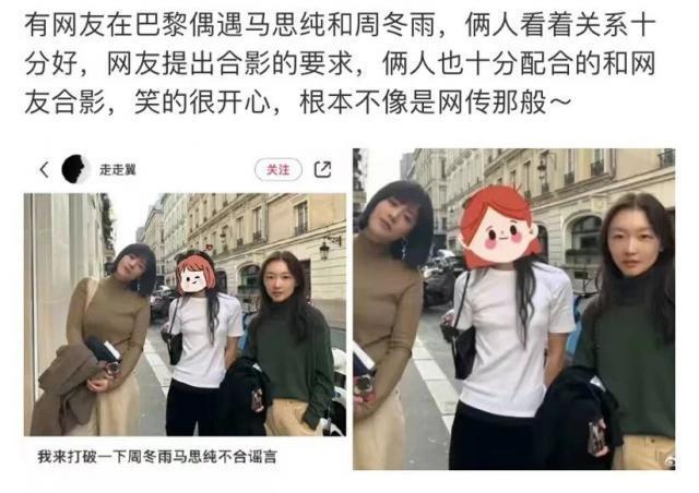 啥情况！塑料姐妹花合体，都是为了炒作？