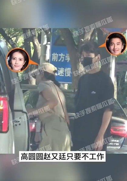 感情稳定！高圆圆赵又廷送女儿上学后乘车一同回家