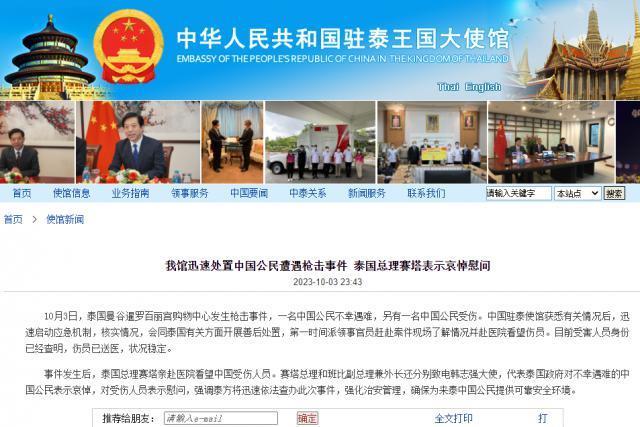 曼谷枪击案最新进展！泰国总理宣布