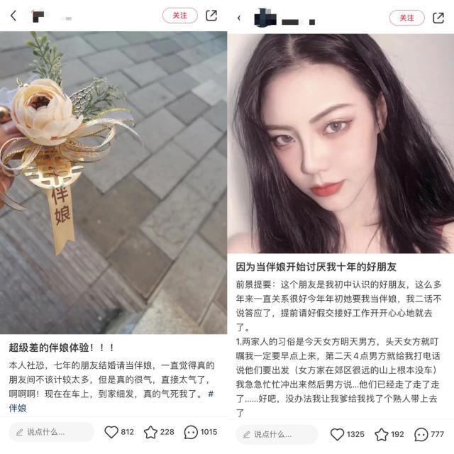今年国庆，有人当伴娘搞钱，有人因伴娘绝交