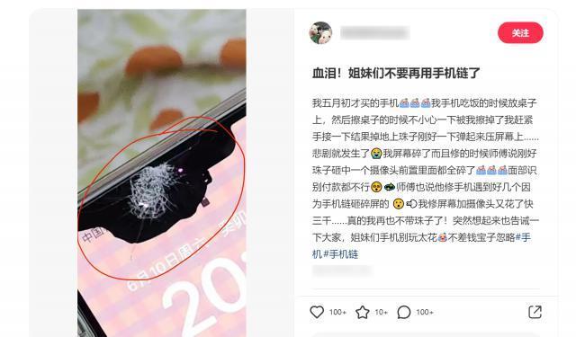看完旗舰手机维修价格后，我选择乖乖给手机贴膜戴壳。。。