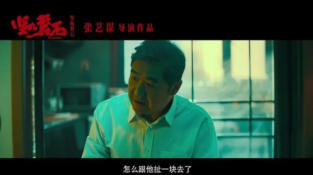 《坚如磐石》里的过河之卒