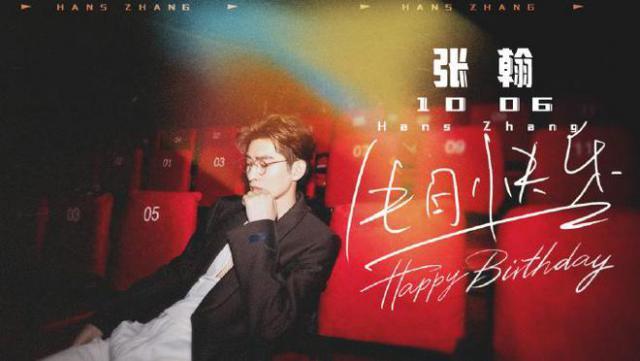 张翰晒照庆40岁生日，化身霸道总裁，对自己展露笑容超帅气