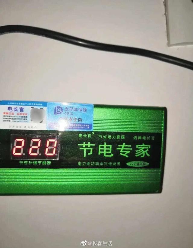 用了它一年省下几百度电？骗的就是家里的老人！