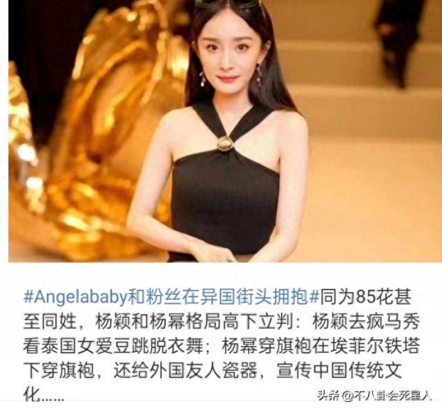 杨颖风波升级！被央视视频除名，网友喊话全网封杀