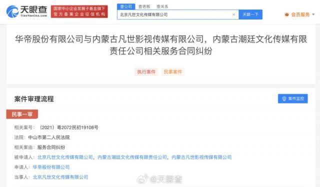 1896万！吴亦凡经纪公司被强制执行
