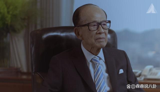 95岁李嘉诚罕见受访面容消瘦，退休5年集团捐款逾30亿