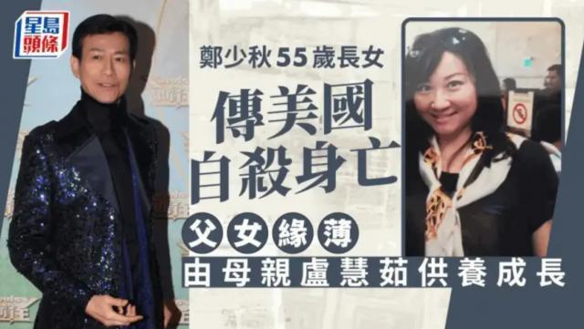 大女自杀，二女天后，秋官和他的四个女儿……