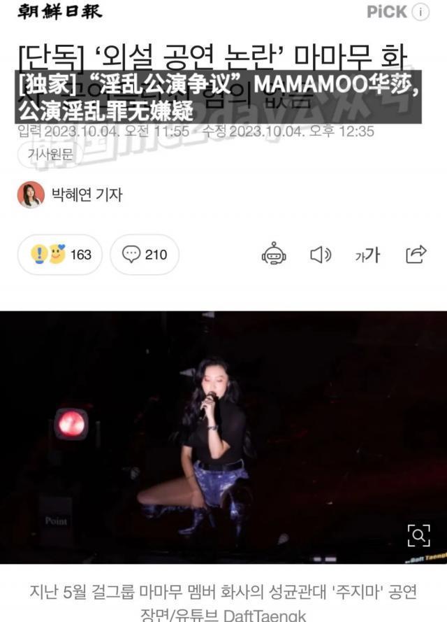 韩警方公布女星舞台淫乱罪嫌疑调查结果，粉丝呼吁放过她？