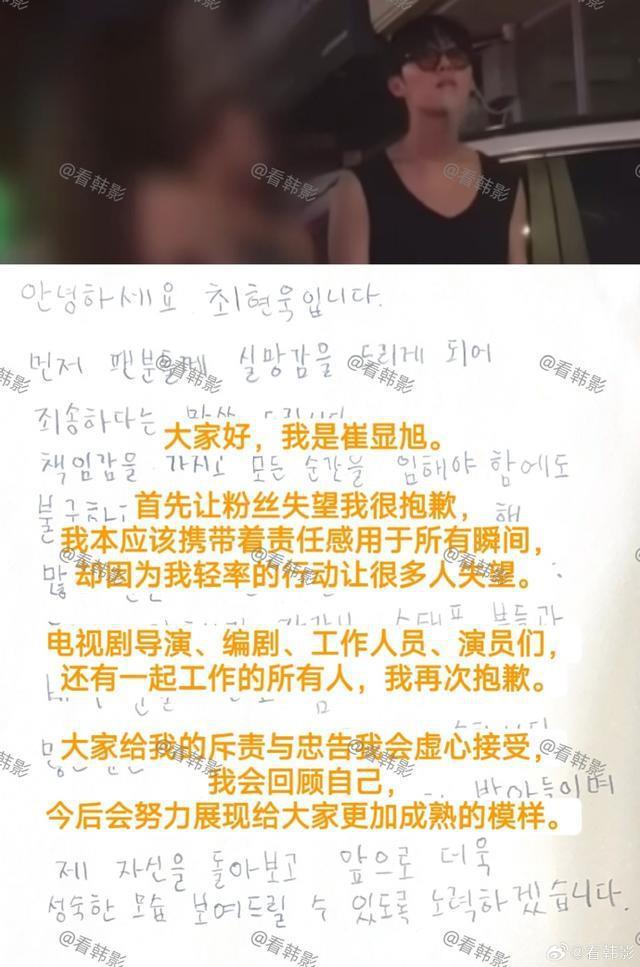 韩星崔显旭被爆去夜店且乱扔烟头 通过公司发文道歉