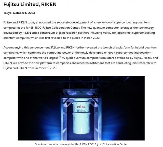 64位量子比特，富士通研发出日本第二台自研量子计算机
