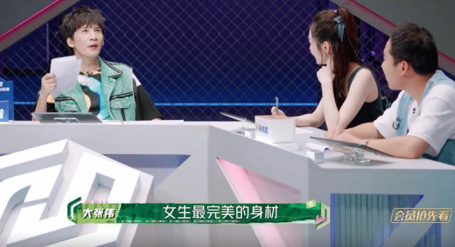 宋轶说女生85斤算干瘦，大张伟说130斤的女生才是完美身材！