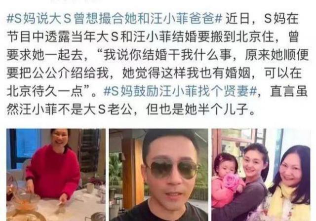 汪小菲携父亲现身台湾省 S妈相陪搭肩汪爸引热议