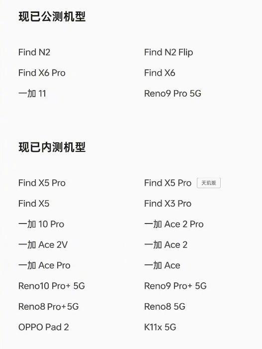 OPPO：Android 14操作系统App适配率超98%，月活前200完全适配