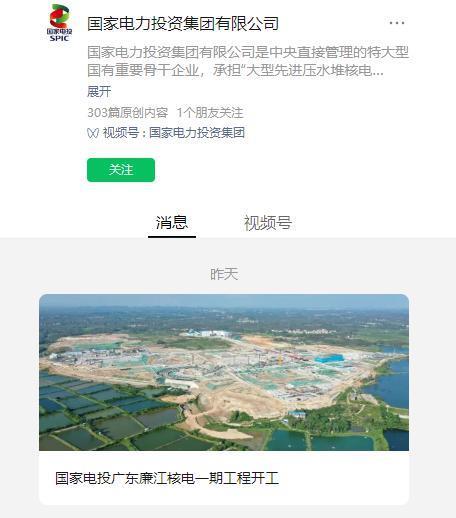 广东廉江核电一期工程开工，首次采用超大型冷却塔