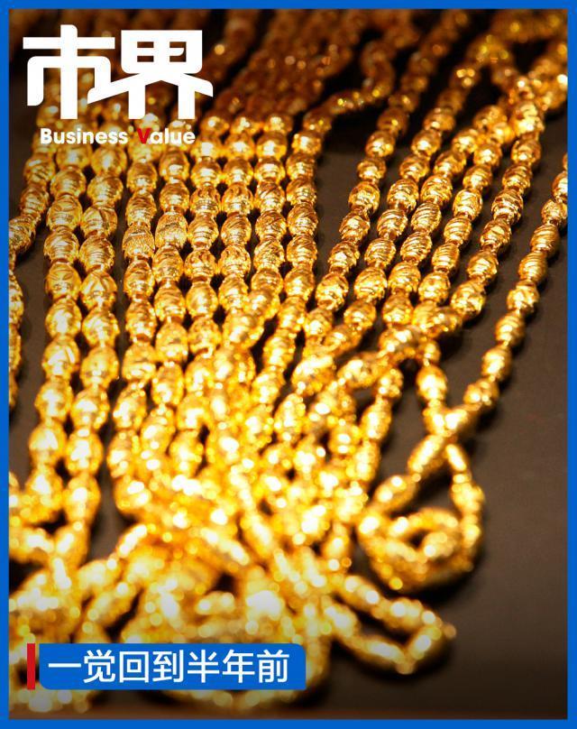 国庆前买黄金成了“大冤种”