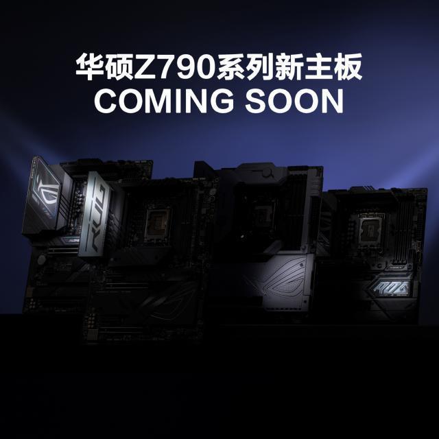 华硕 Z790 系列主板新品定档 10 月 16 日发布