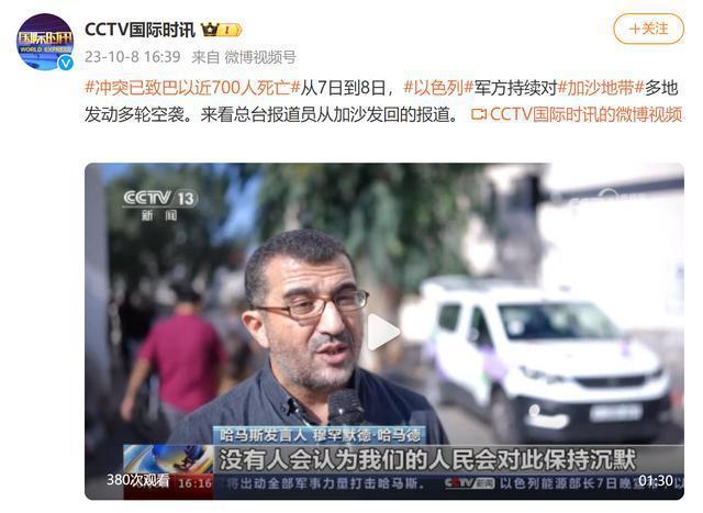 以色列军方持续对加沙地带多地发动多轮空袭，冲突已致巴以近700人死亡