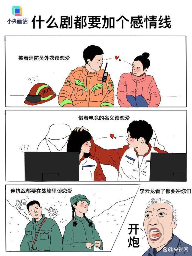 央媒发声：甜宠剧能不能别太性缘脑？