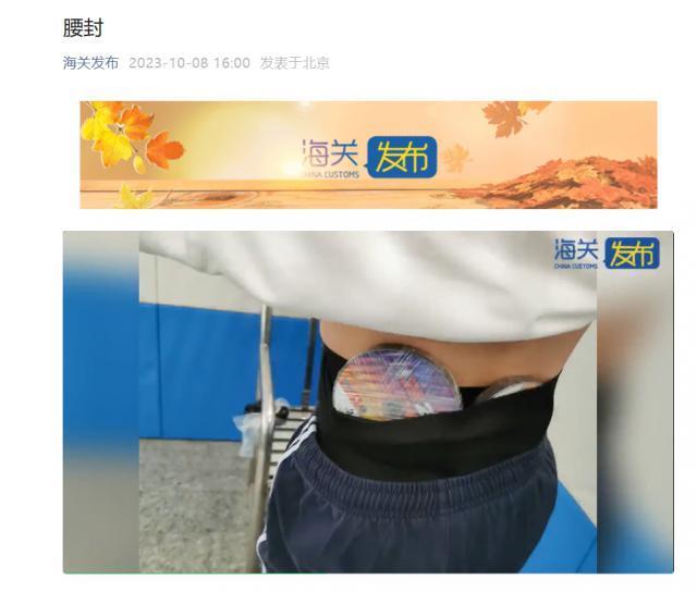 一男子人身绑藏 79 张 PS5 游戏光盘入境被查，均为《NBA 2K24》