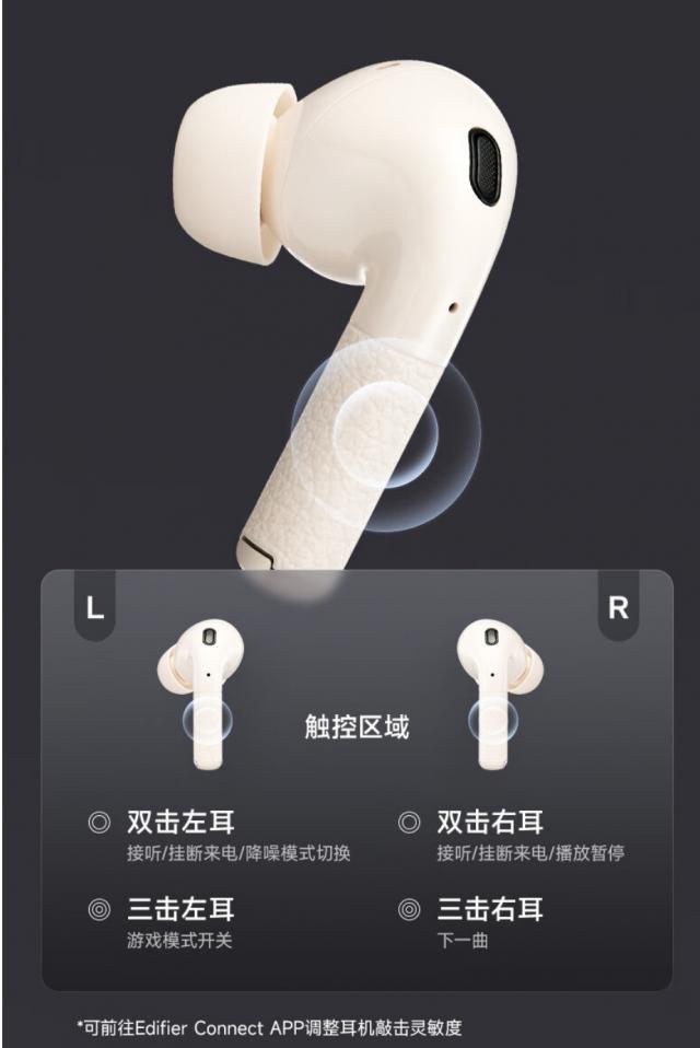 漫步者 Evo Pro无线降噪耳机上架，首发428元