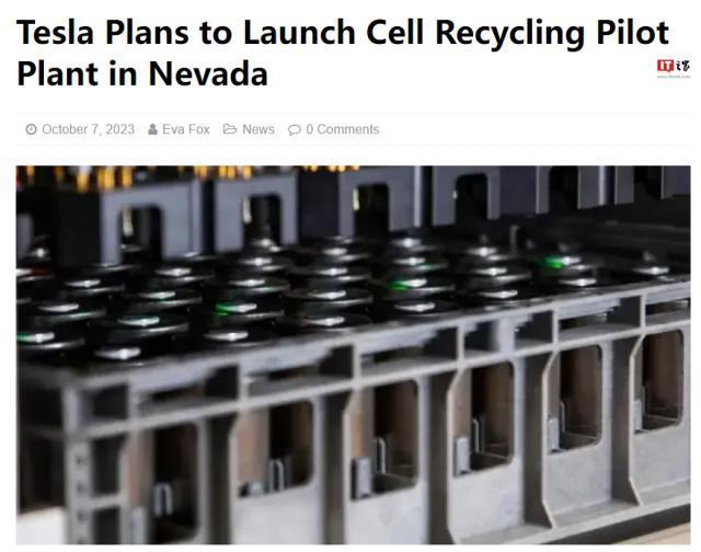 特斯拉计划在内华达州建立电池回收试点工厂