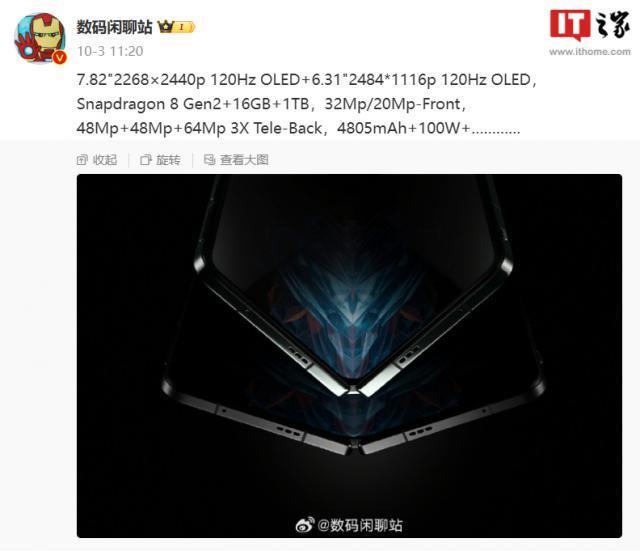 消息称 OPPO Find N3 折叠屏手机搭载国密二级独立安全芯片