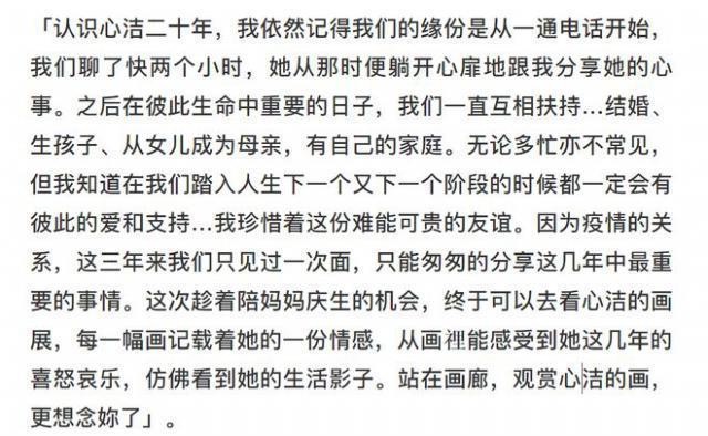 49岁杨采妮素颜撑场李心洁画展 清纯美貌太无敌