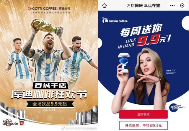 当价格战成为持久战：咖啡红海，谁能续杯？