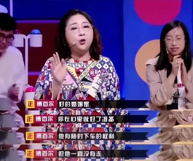 顶配婚姻塌房震撼热搜，傅首尔离婚剧本被papi酱一语道破