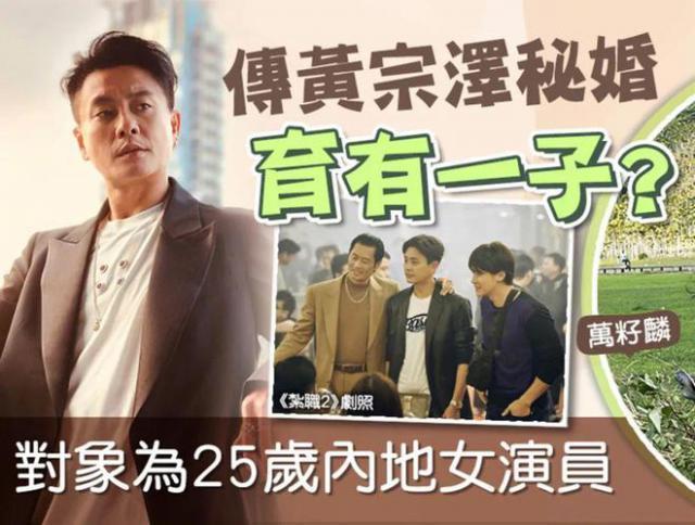 与黄宗泽结婚并育有一子？《爱情公寓》“咖喱酱”发声回应了