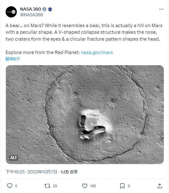 美国宇航局解释“火星上的熊”