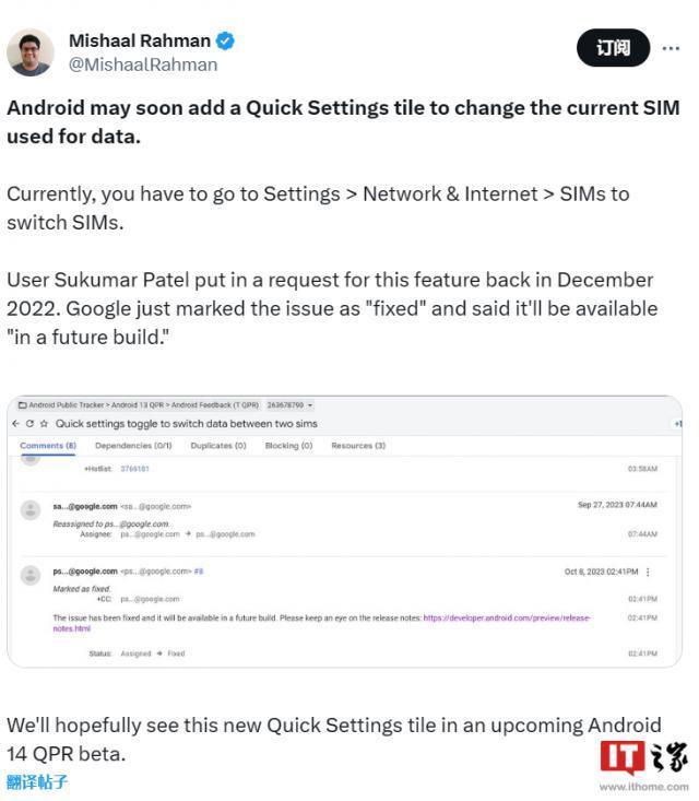 Android 14 将原生支持快速切换上网 SIM 卡