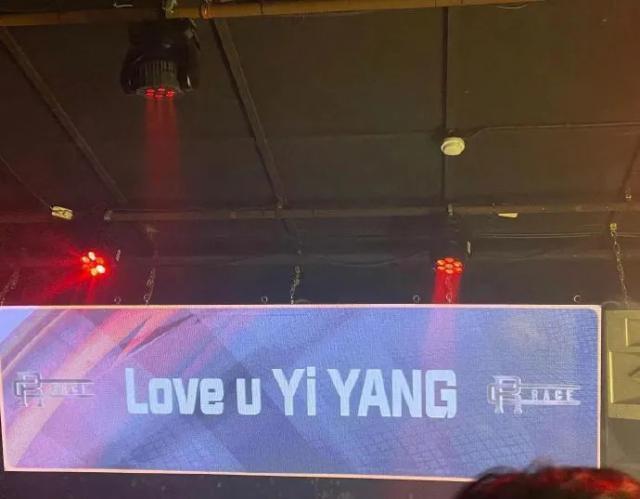 曝黄子韬夜店大屏表白徐艺洋：love u Yi Yang