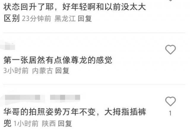 网友晒与44岁霍建华合照，被曝新戏杀青已回家