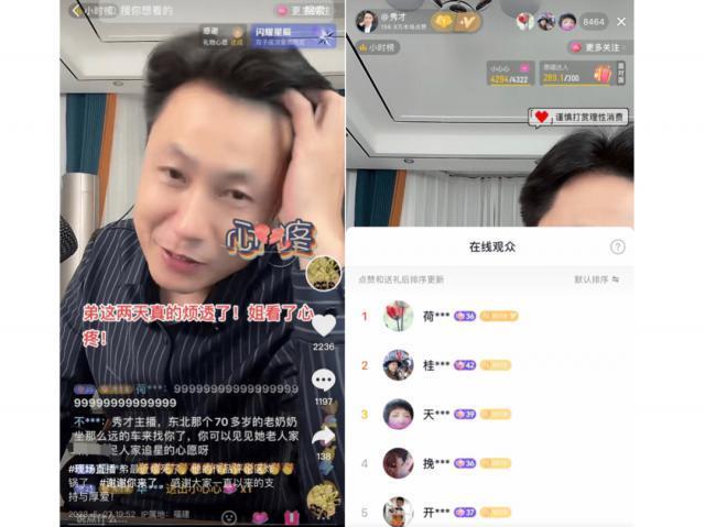 秀才，她们消失的「爱人」