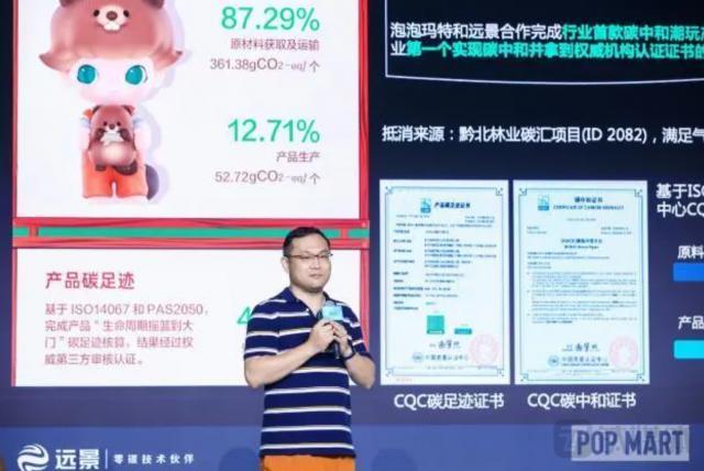 苹果的手表、泡泡玛特的手办，它们真的“碳中和”了吗？