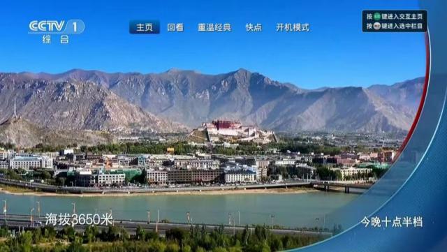 电视开机广告，被点死穴