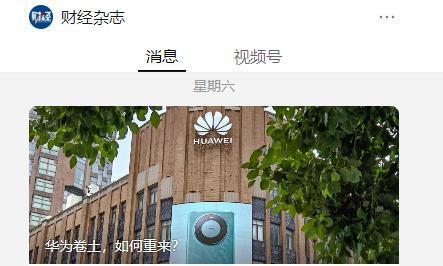 华为大招还在后面 消息称Mate 60系列爆火使华为明年计划出货7000万部