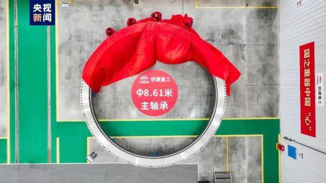 “卡脖子”技术突破，全球最大直径盾构机主轴承在长沙下线