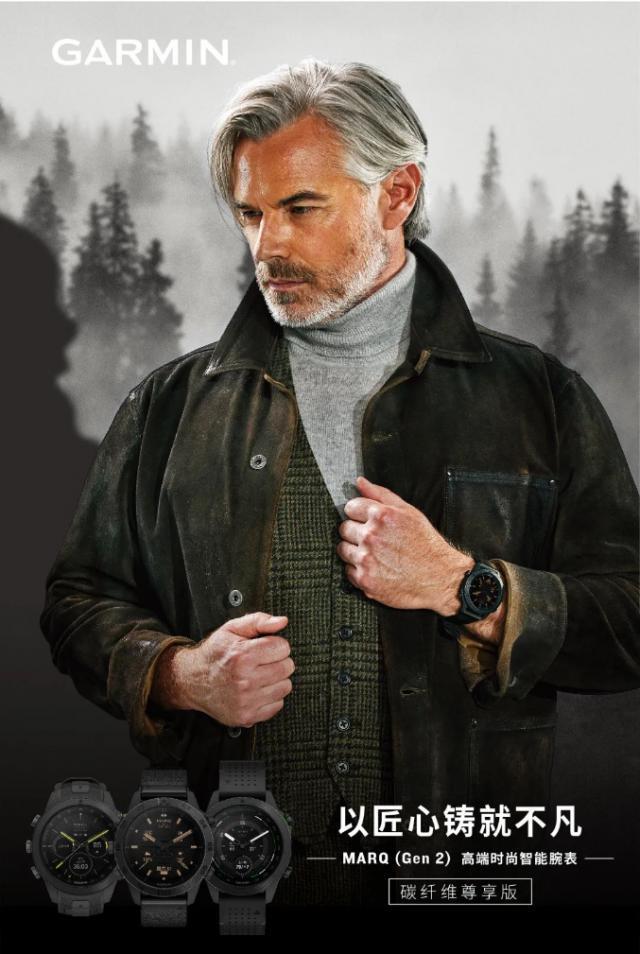 2.18 万元起售，佳明发布 MARQ Carbon 碳纤维尊享版高端智能腕表