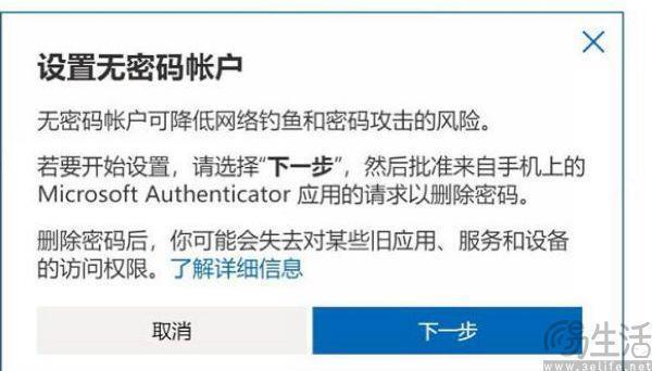 谷歌Passkey虽然看上去很美，但并非没有缺陷