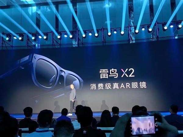 消费级真AR眼镜！雷鸟X2亮相