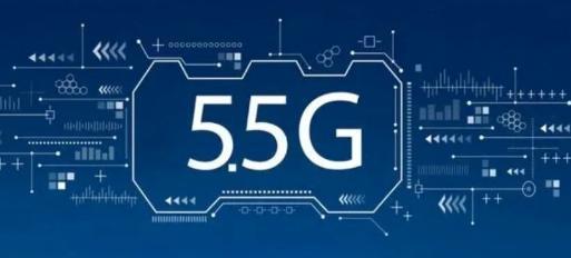 5.5G 手机要来了？