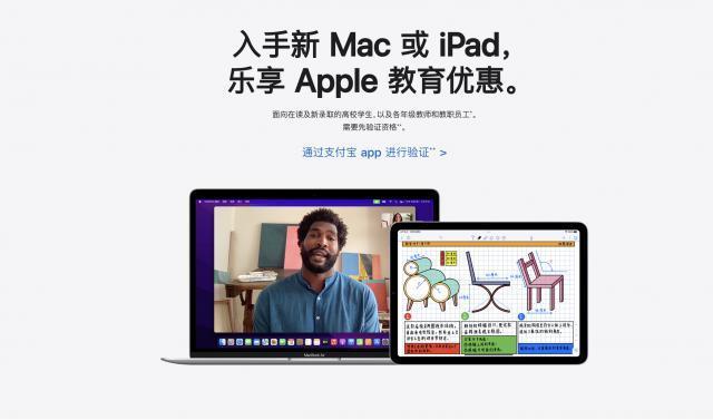 苹果发狠招！教育优惠“羊毛”难薅了！