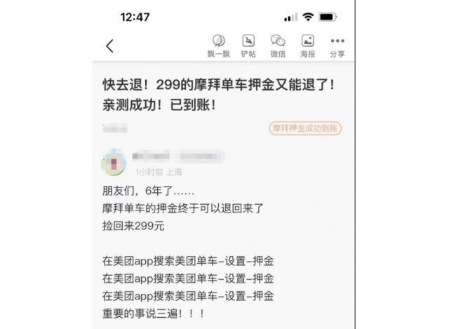 摩拜又能退押金了！6年后共享经济被证伪了吗？