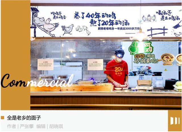 花5000万请客吃饭，老乡鸡图啥？