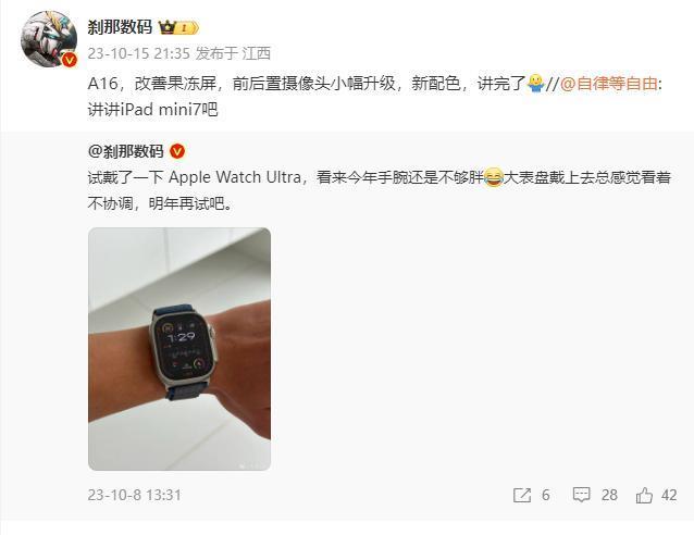 消息称苹果 iPad mini 7 主要有四项升级：包括 A17 芯片和新配色